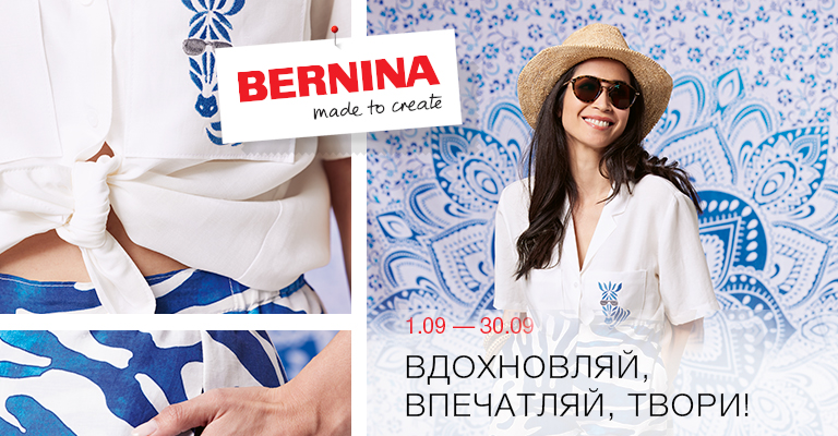 ВДОХНОВЛЯЙ, ВПЕЧАТЛЯЙ, ТВОРИ