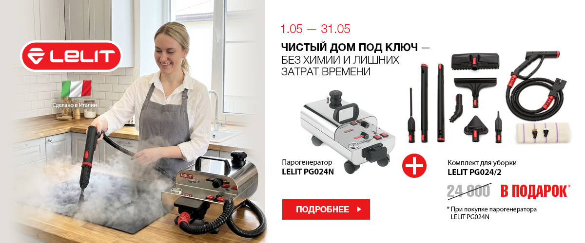 ЧИСТЫЙ ДОМ ПОД КЛЮЧ - БЕЗ ХИМИИ И ЛИШНИХ ЗАТРАТ ВРЕМЕНИ