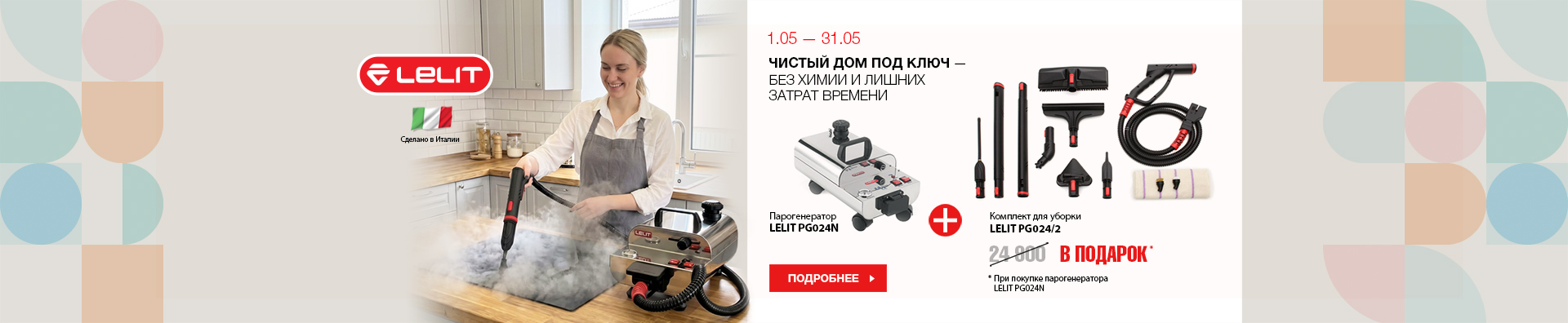 ЧИСТЫЙ ДОМ ПОД КЛЮЧ - БЕЗ ХИМИИ И ЛИШНИХ ЗАТРАТ ВРЕМЕНИ