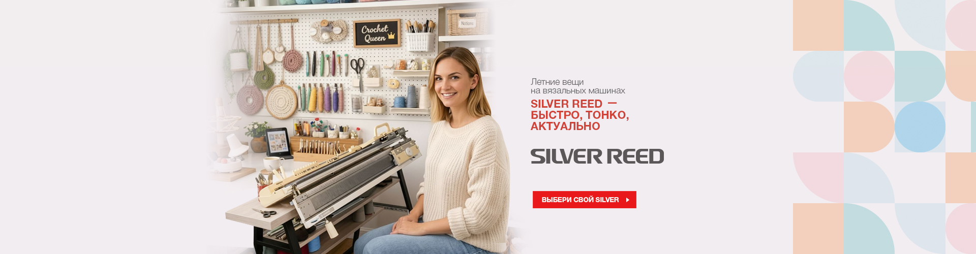 SILVER REED