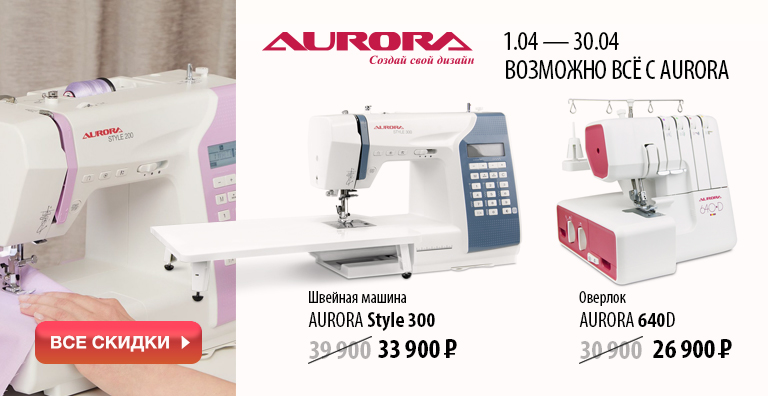 ВОЗМОЖНО ВСЁ С AURORA