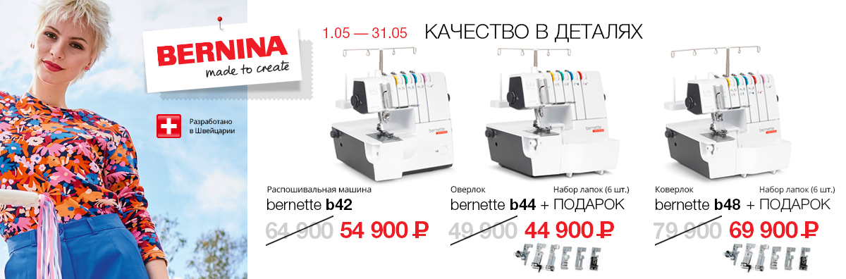 КАЧЕСТВО В ДЕТАЛЯХ