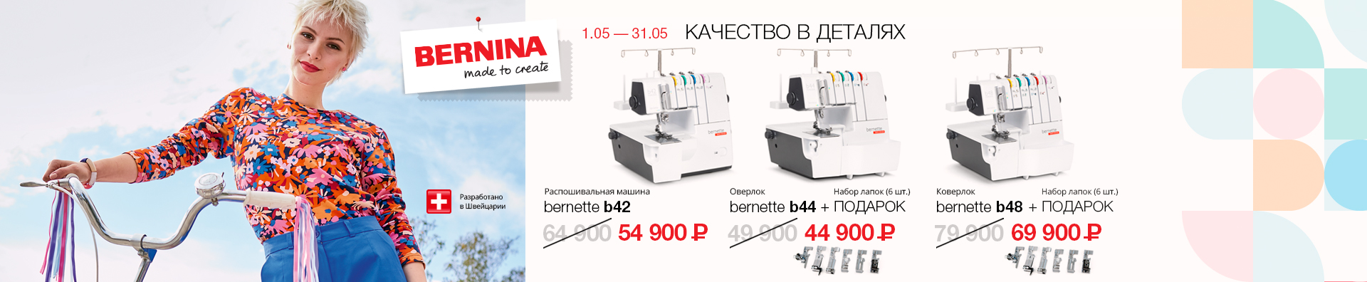 КАЧЕСТВО В ДЕТАЛЯХ