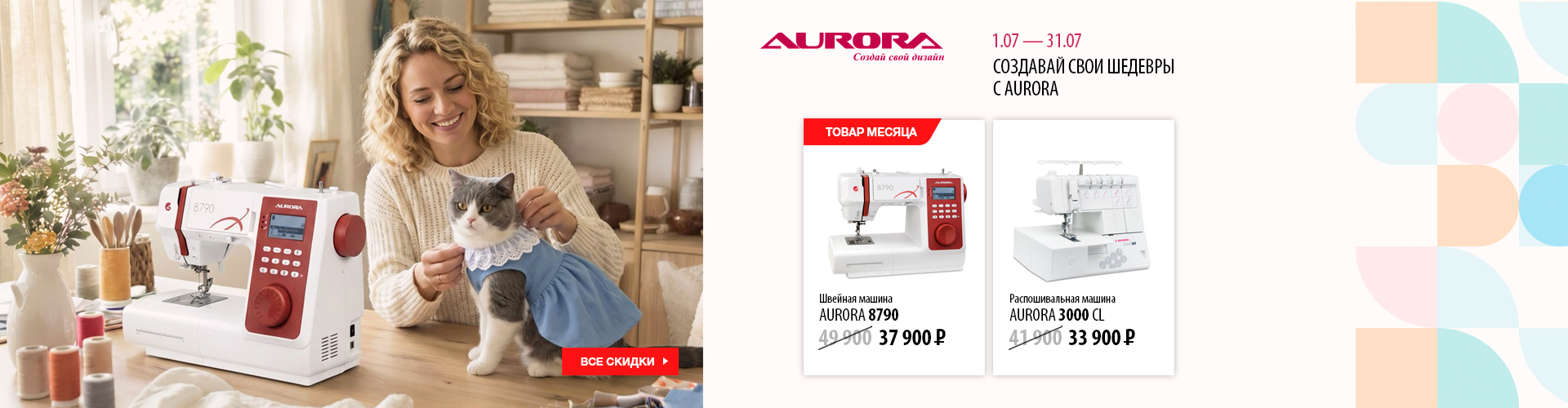 СОЗДАВАЙ СВОИ ШЕДЕВРЫ С AURORA