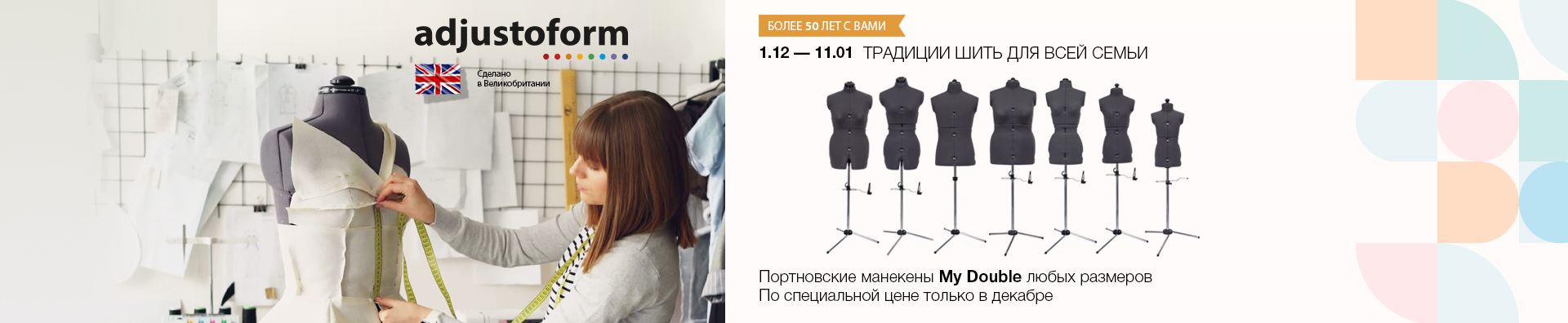 ТРАДИЦИИ ШИТЬ ДЛЯ ВСЕЙ СЕМЬИ