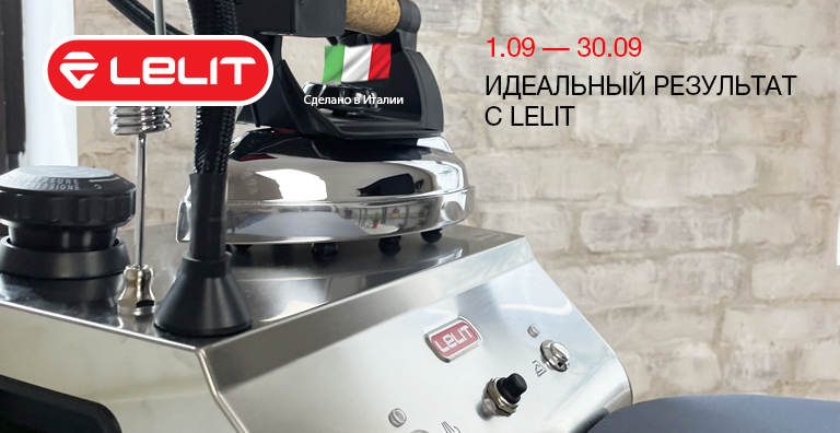 ИДЕАЛЬНЫЙ РЕЗУЛЬТАТ С LELIT