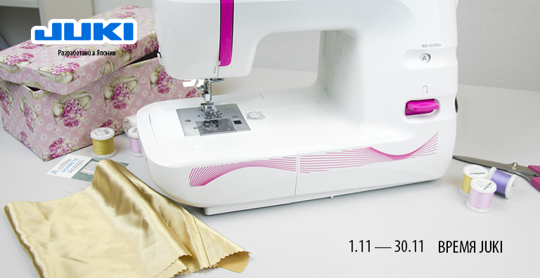 ВРЕМЯ JUKI
