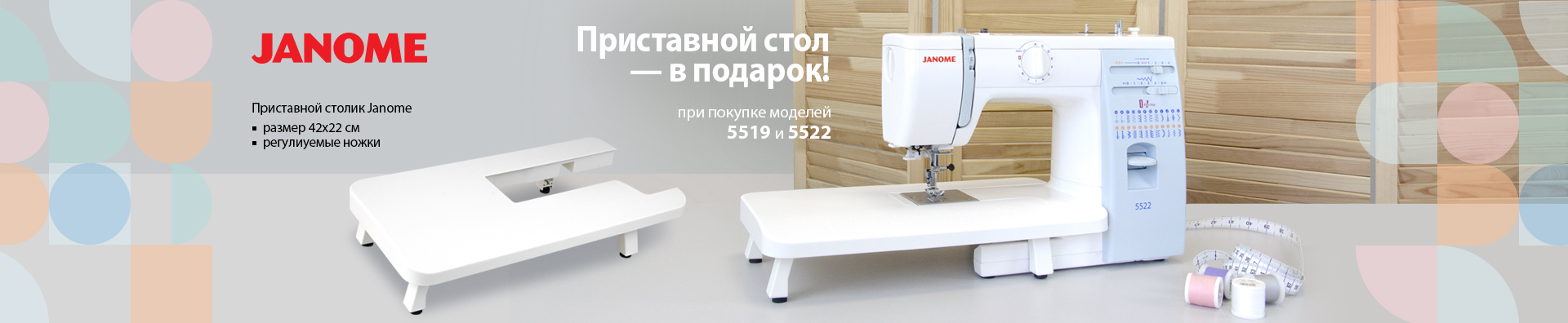 Приставной столик Jаnome в подарок