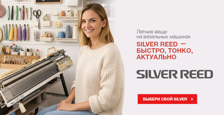 SILVER REED