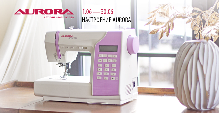НАСТРОЕНИЕ AURORA