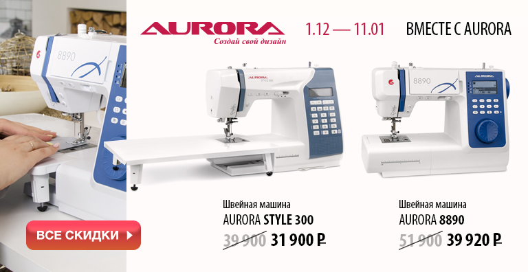 ВМЕСТЕ С AURORA