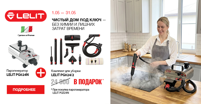 ЧИСТЫЙ ДОМ ПОД КЛЮЧ - БЕЗ ХИМИИ И ЛИШНИХ ЗАТРАТ ВРЕМЕНИ