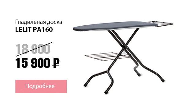 PA160_gldilnaya_doska.jpg