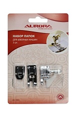 Набор лапок AURORA для швейных машин AU-1003 (3 шт)