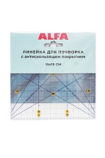 Линейка для пэчворка антискользящая ALFA, 15х15 см (арт. AF-1515)