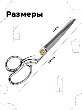 Портновские ножницы ALFA 22 см (арт. AF S85 Silver)