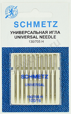 Иглы Schmetz стандартные 130/705H № 100, 10 шт.