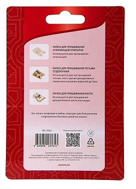 Набор лапок  Aurora для декоративных работ (AU-1023)