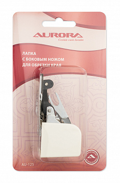Лапка с боковым ножом для обрезки края Aurora (AU-125)