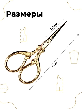 Портновские ножницы ALFA 9 см (арт. AF 101-233)