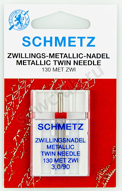 Иглы Schmetz двойные для металлизированных нитей № 90/3,0, 1шт.