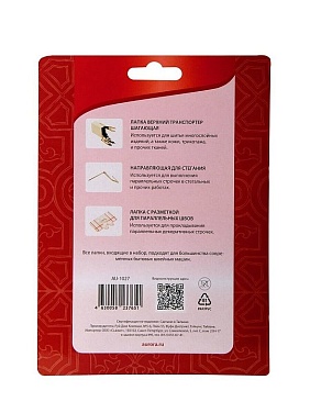 Набор лапок Aurora для стежки (AU-1027)