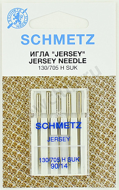 Иглы Schmetz джерси 130/705H SUK № 90, 5 шт.